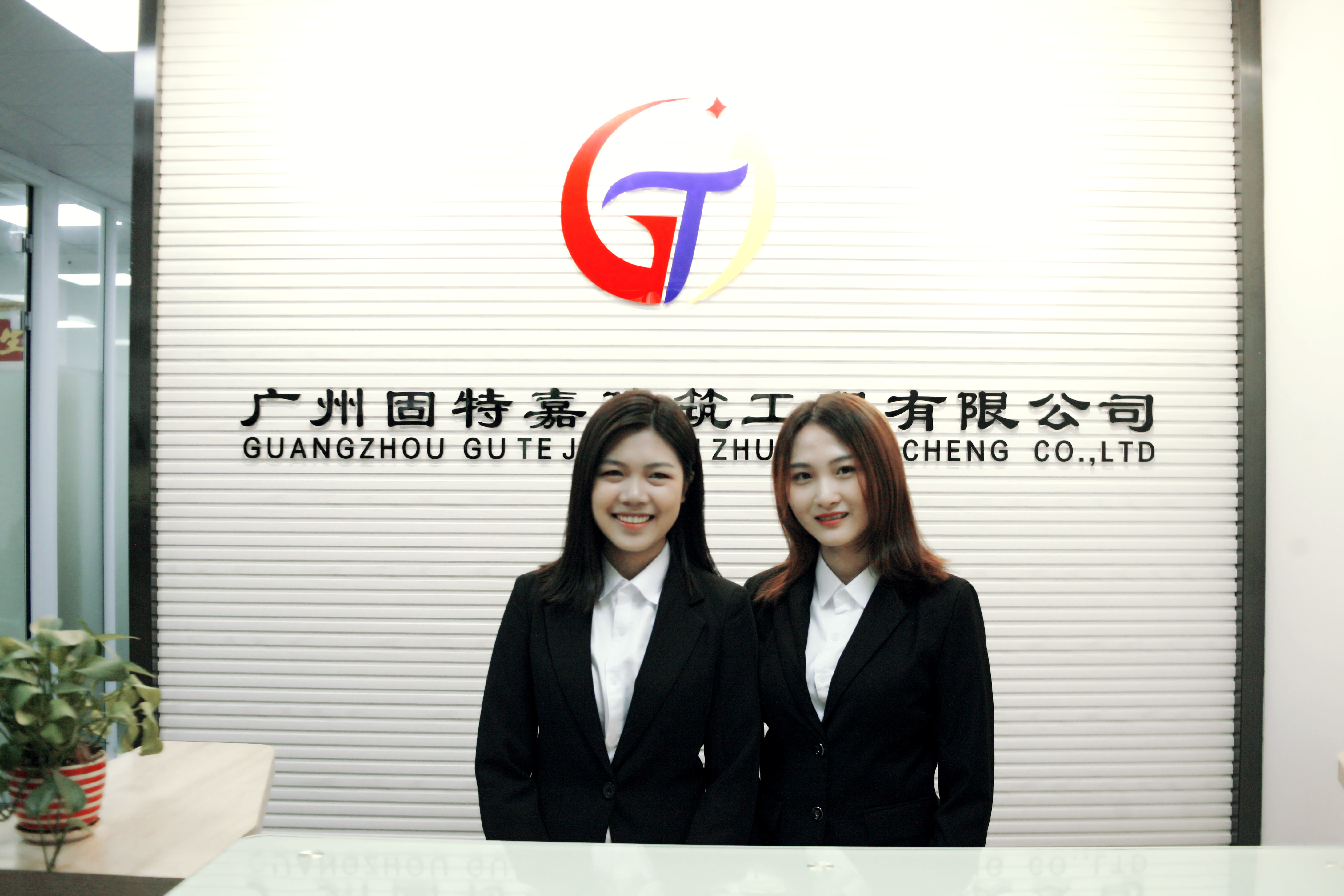 固特嘉美女前臺